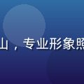 色花堂花材研究员方远山，专业形象照，背景为花卉研究温室